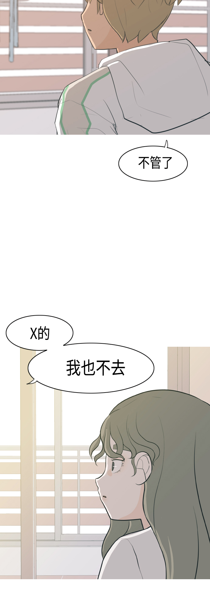 🍗嫩男嫩女 [第326话] 不在家最好（1） 第48页