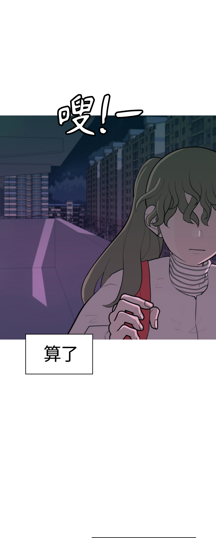 🍗嫩男嫩女 [第326话] 不在家最好（1） 第5页