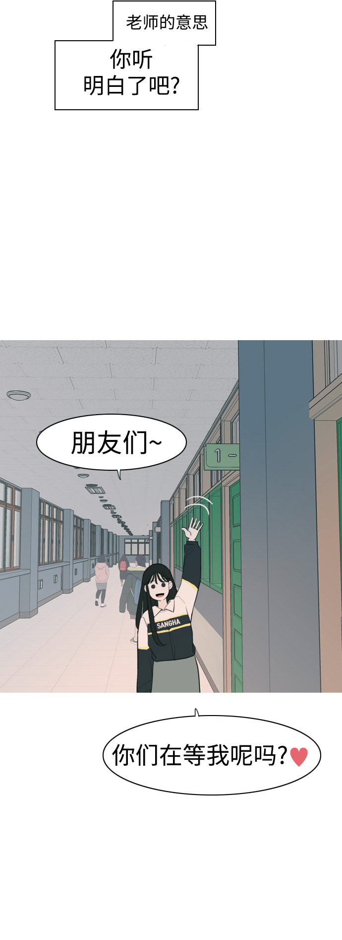 🍗嫩男嫩女 [第328话] 从未求过你当英雄（1） 第10页