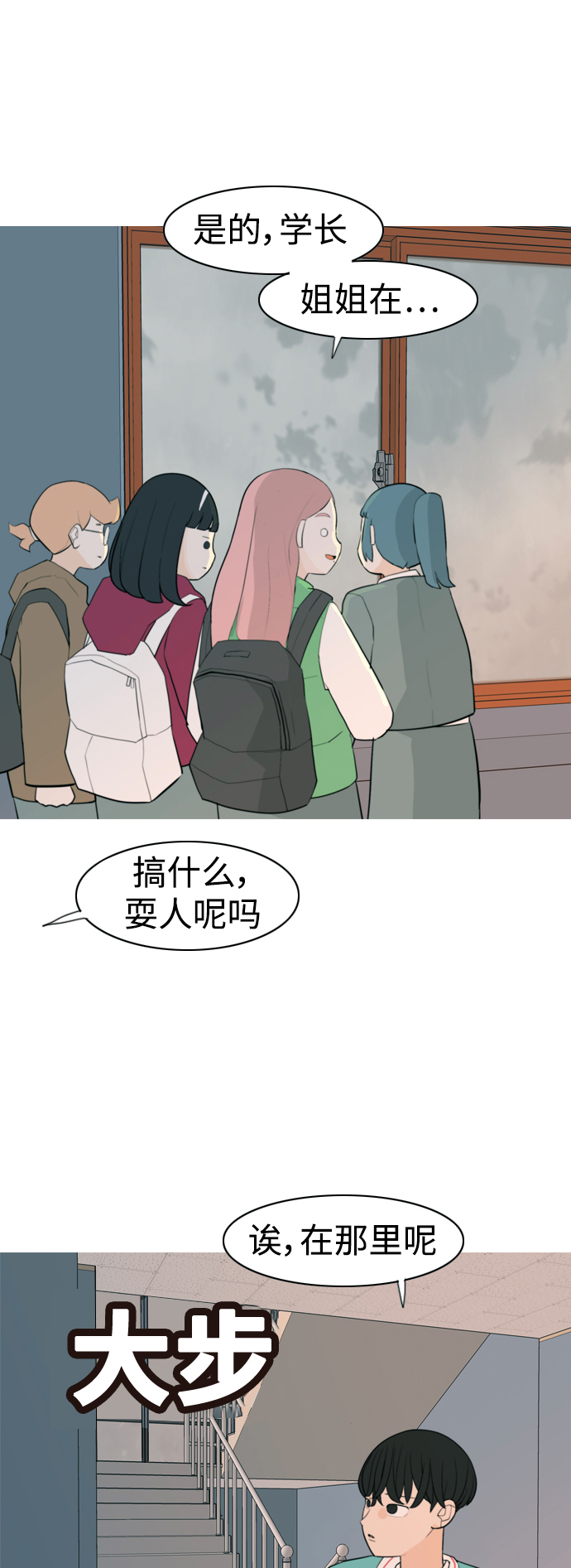 🍗嫩男嫩女 [第328话] 从未求过你当英雄（1） 第14页