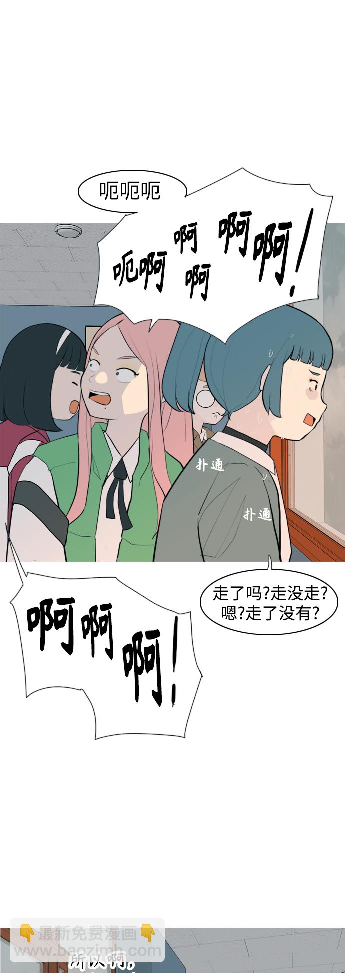 🍗嫩男嫩女 [第328话] 从未求过你当英雄（1） 第17页