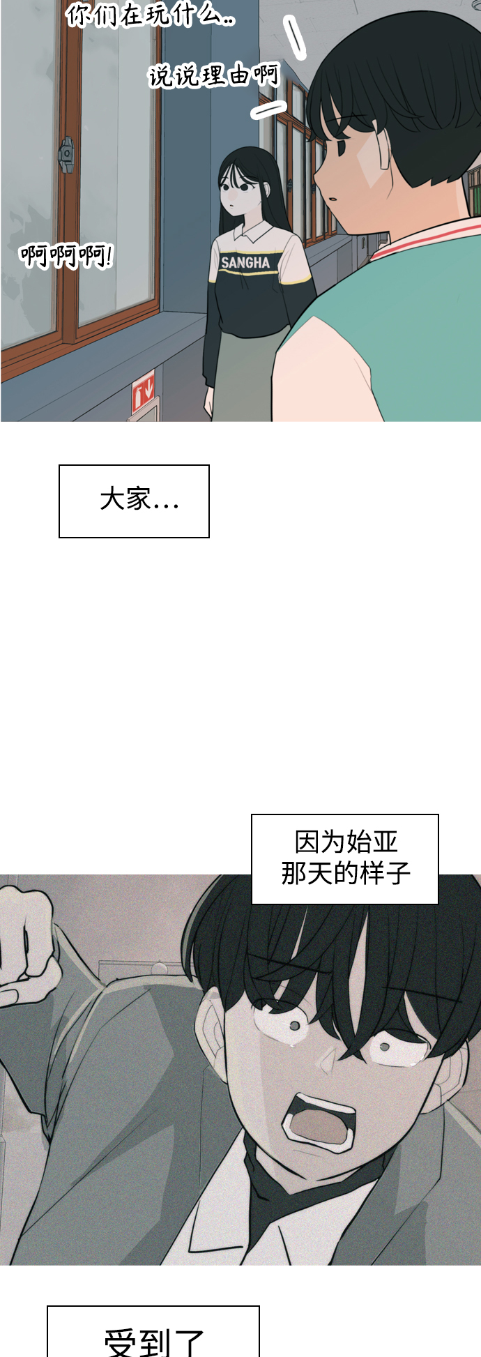 🍗嫩男嫩女 [第328话] 从未求过你当英雄（1） 第18页
