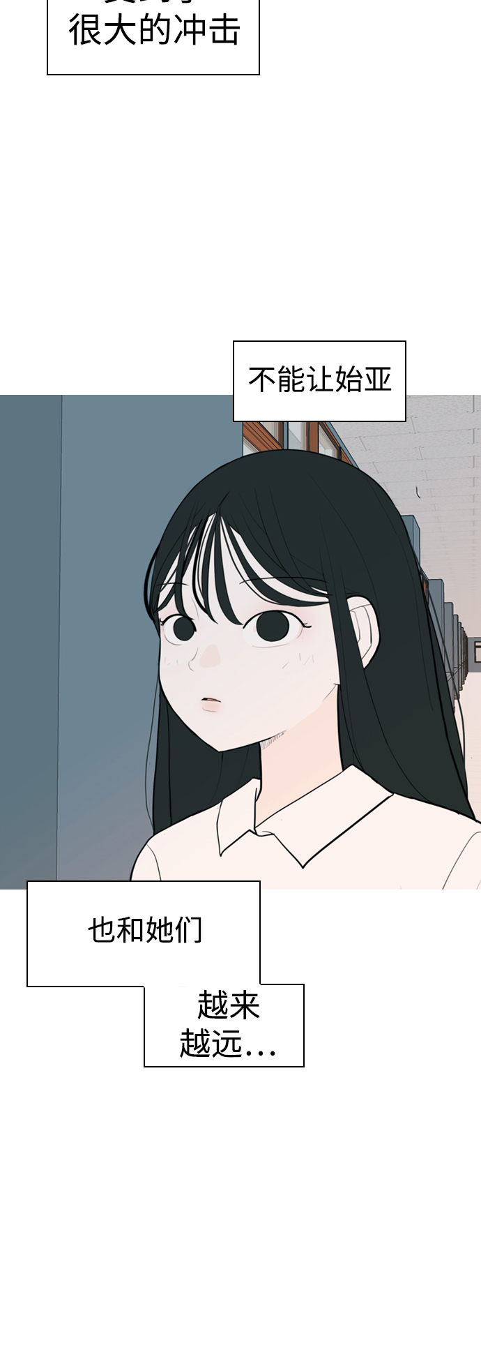 🍗嫩男嫩女 [第328话] 从未求过你当英雄（1） 第19页