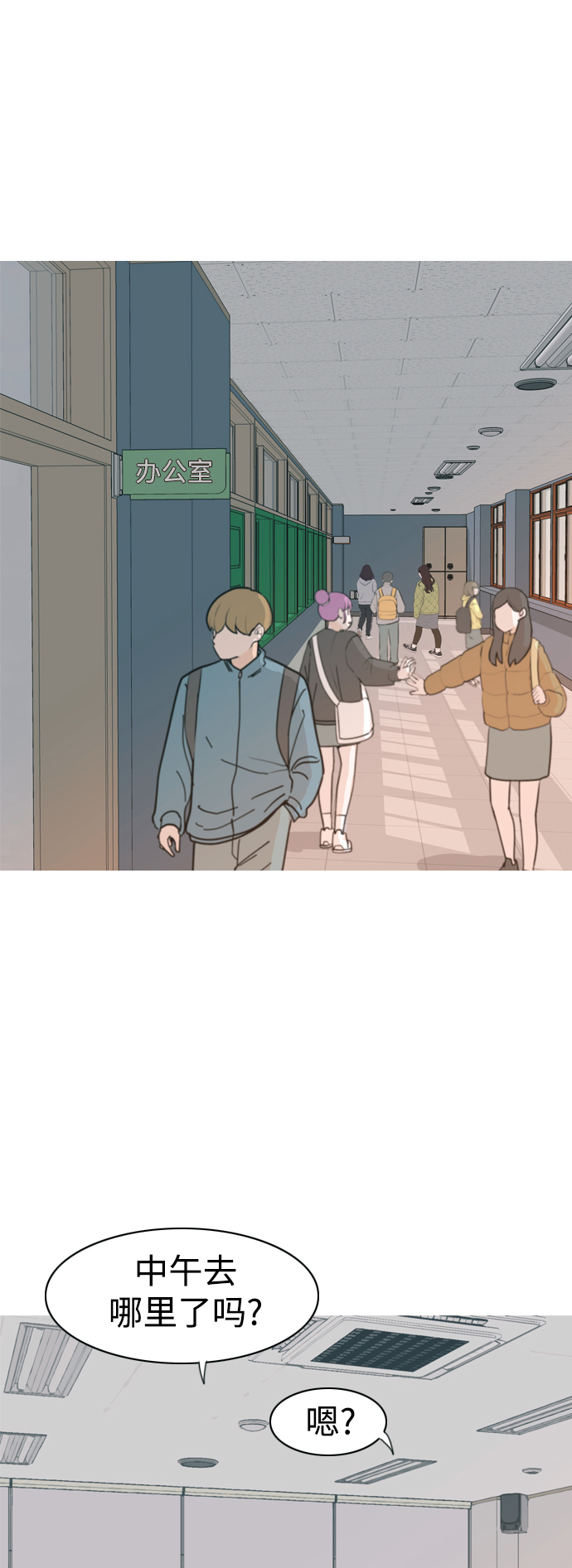 🍗嫩男嫩女 [第328话] 从未求过你当英雄（1） 第2页