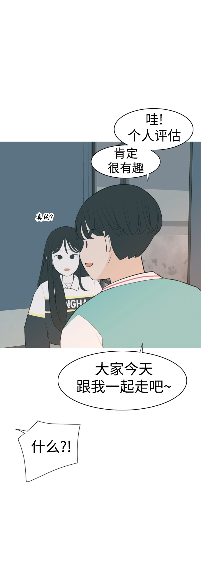 🍗嫩男嫩女 [第328话] 从未求过你当英雄（1） 第25页
