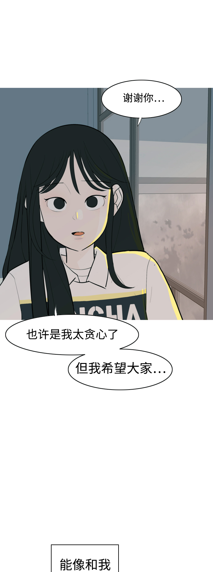 🍗嫩男嫩女 [第328话] 从未求过你当英雄（1） 第26页