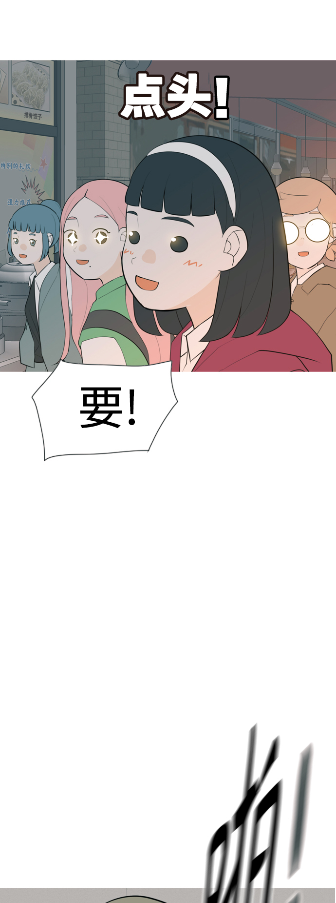 🍗嫩男嫩女 [第328话] 从未求过你当英雄（1） 第30页