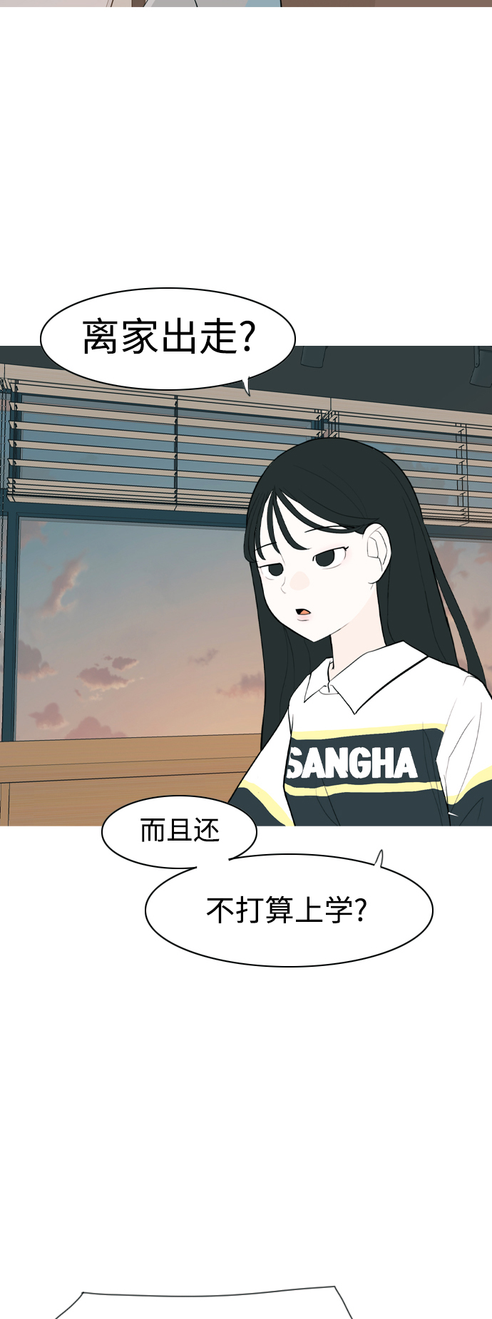 🍗嫩男嫩女 [第328话] 从未求过你当英雄（1） 第32页