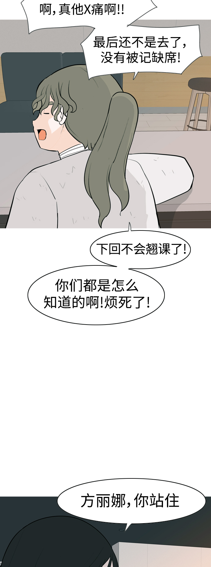 🍗嫩男嫩女 [第328话] 从未求过你当英雄（1） 第33页