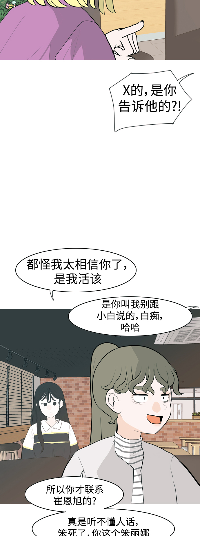 🍗嫩男嫩女 [第328话] 从未求过你当英雄（1） 第35页