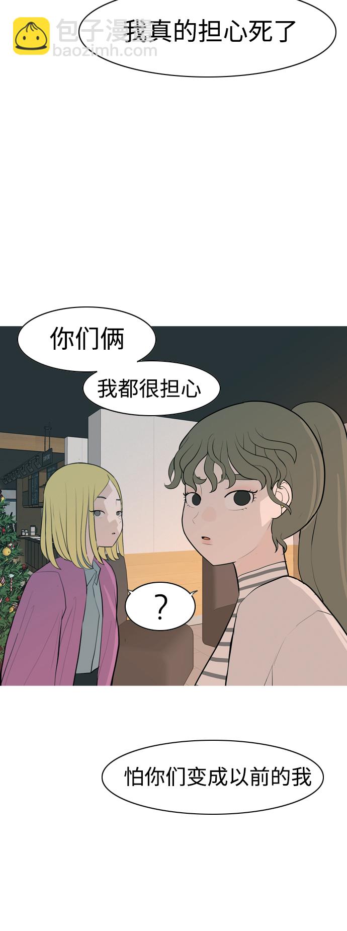 🍗嫩男嫩女 [第328话] 从未求过你当英雄（1） 第37页