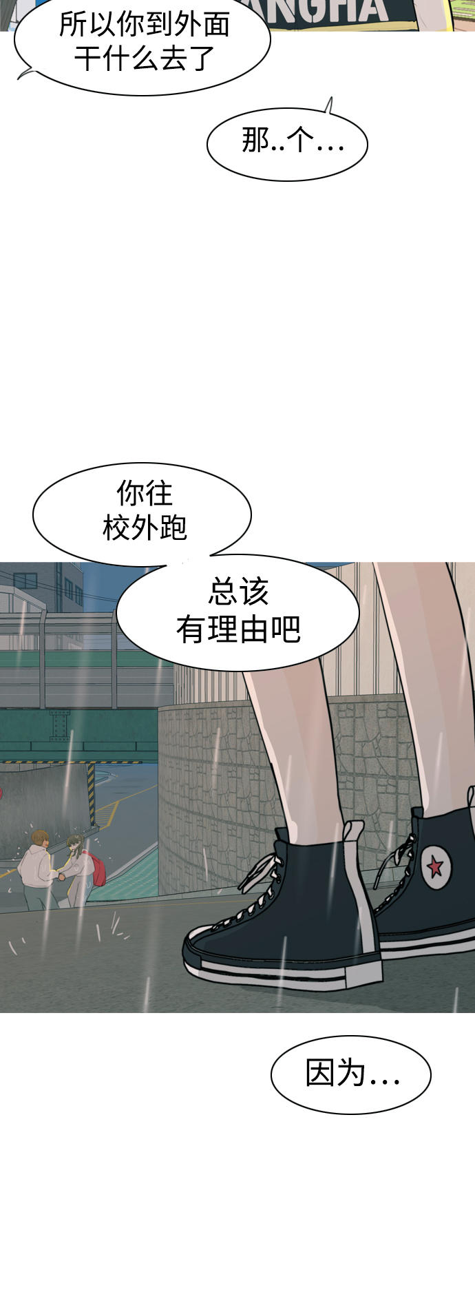 🍗嫩男嫩女 [第328话] 从未求过你当英雄（1） 第4页