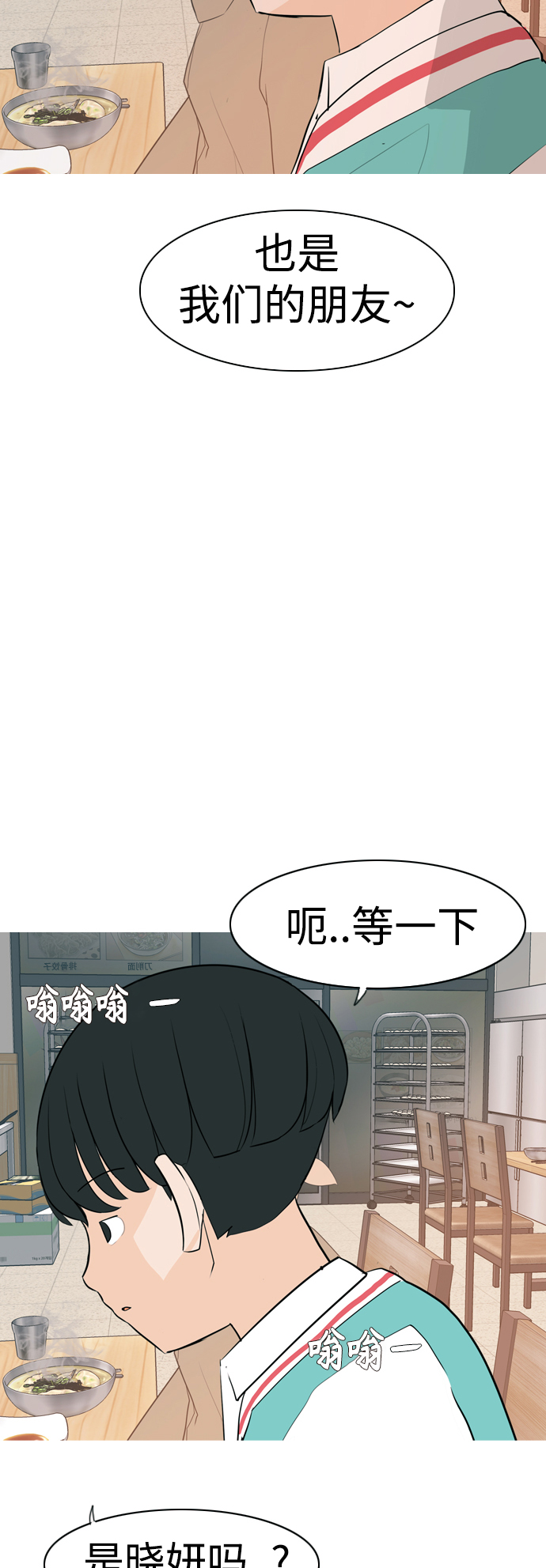 🍗嫩男嫩女 [第328话] 从未求过你当英雄（1） 第46页