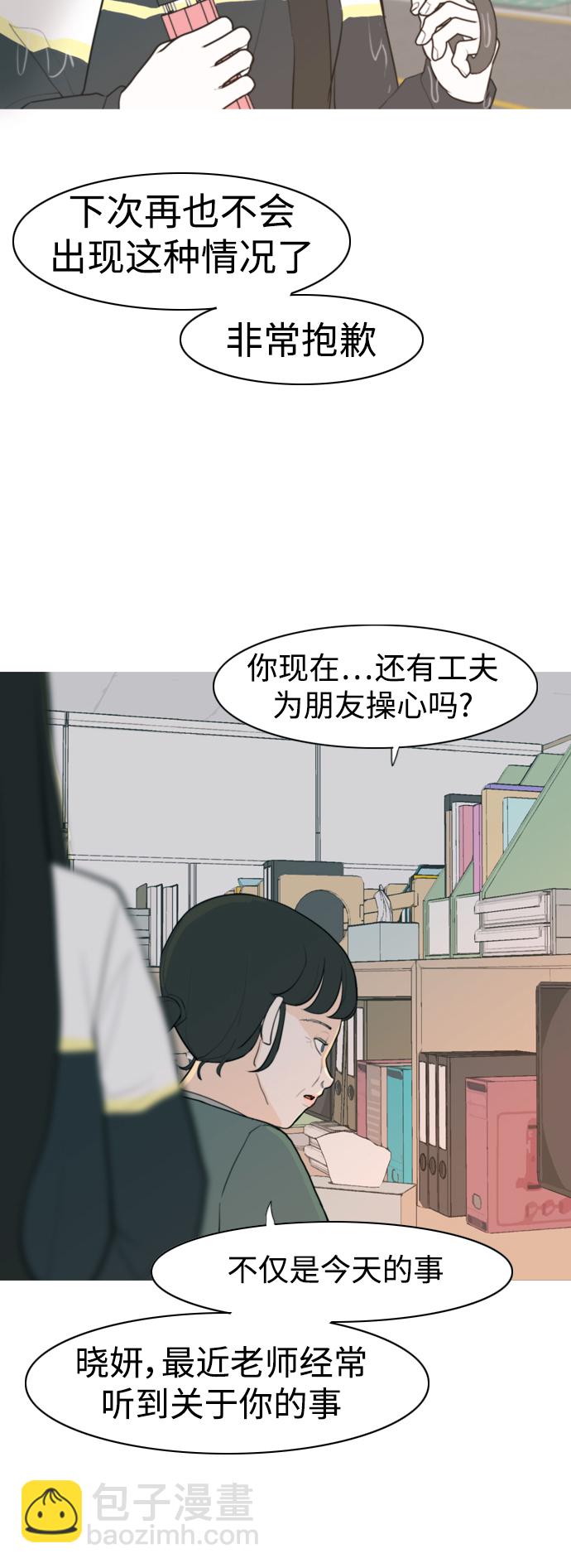 🍗嫩男嫩女 [第328话] 从未求过你当英雄（1） 第6页