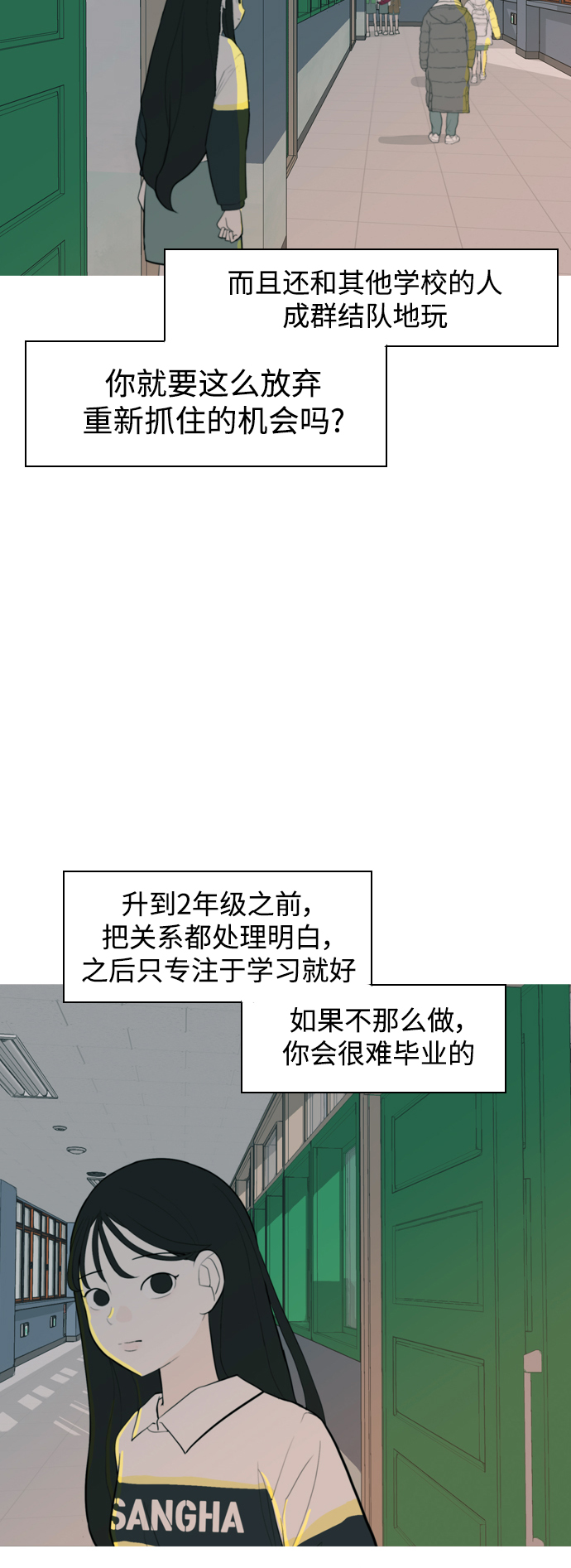 🍗嫩男嫩女 [第328话] 从未求过你当英雄（1） 第9页