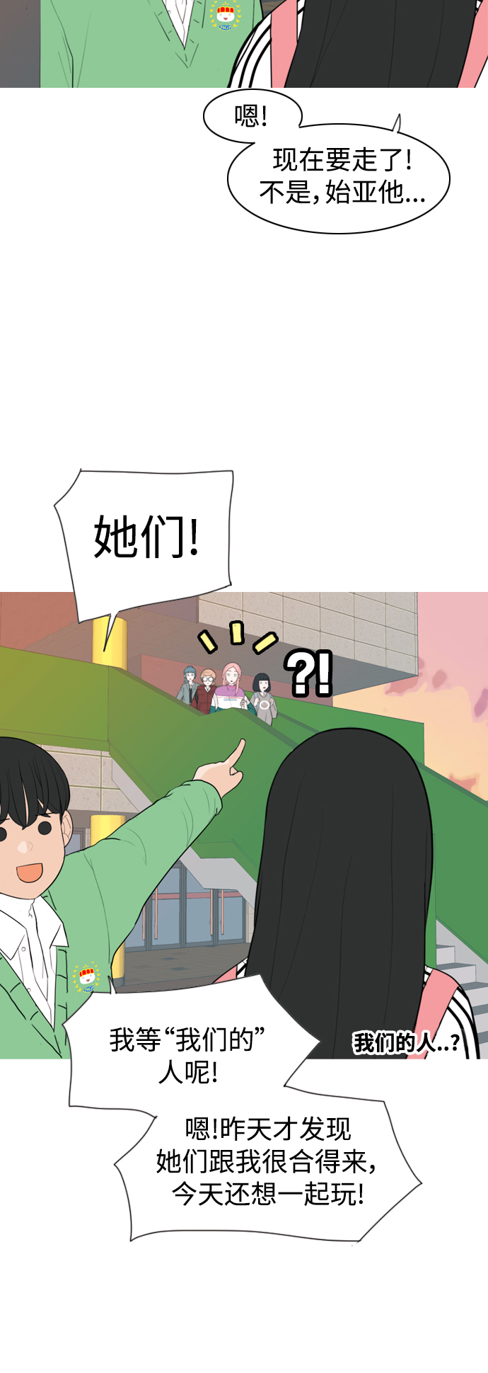 🍗嫩男嫩女 [第330话] 从未求过你当英雄（3） 第11页