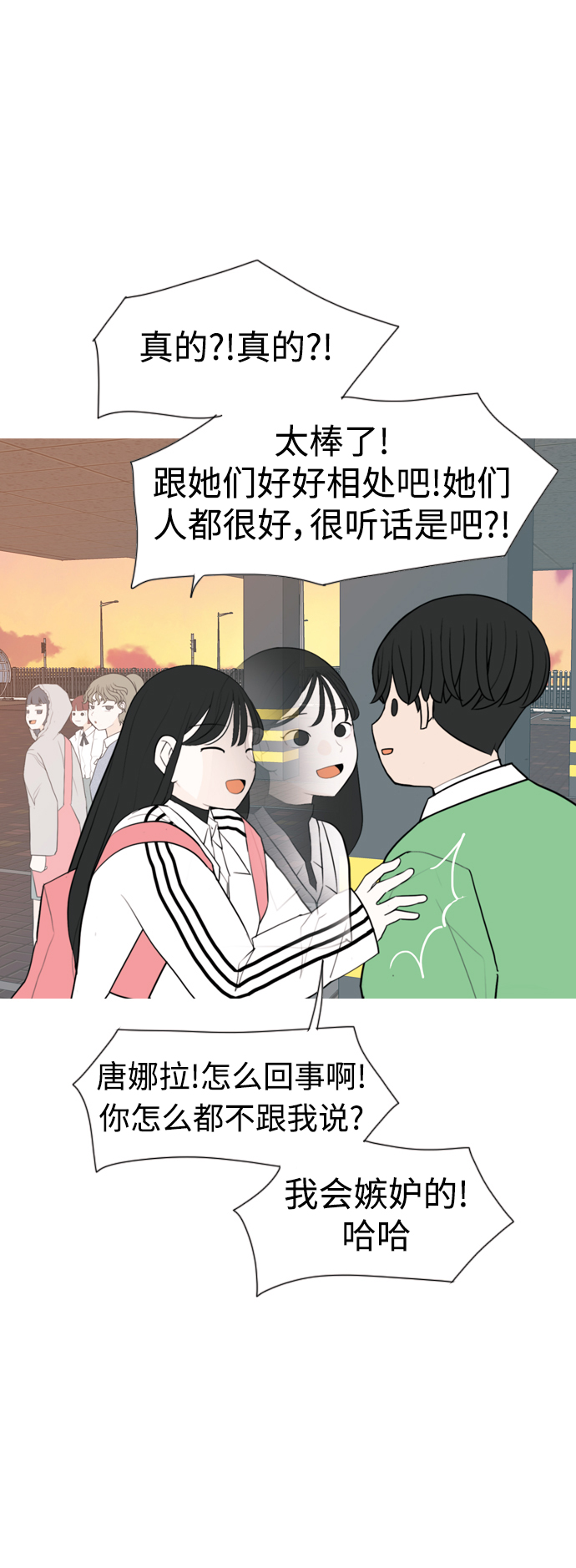 🍗嫩男嫩女 [第330话] 从未求过你当英雄（3） 第14页