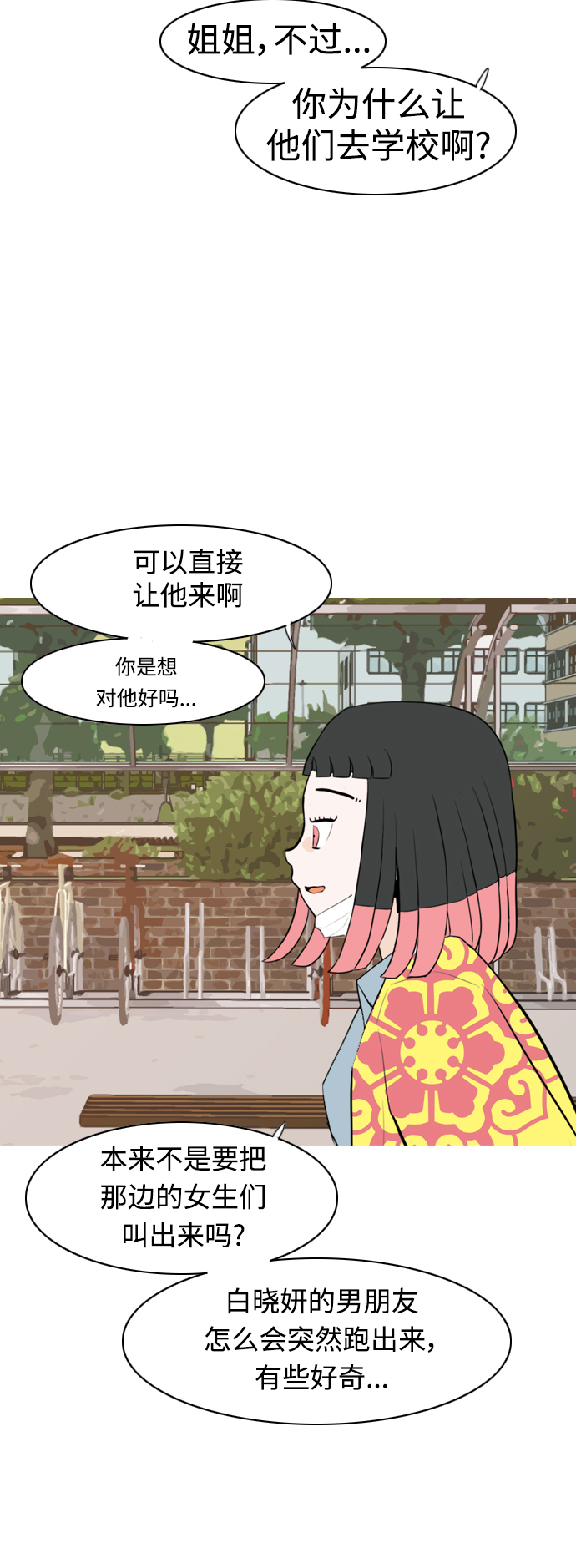 🍗嫩男嫩女 [第330话] 从未求过你当英雄（3） 第17页