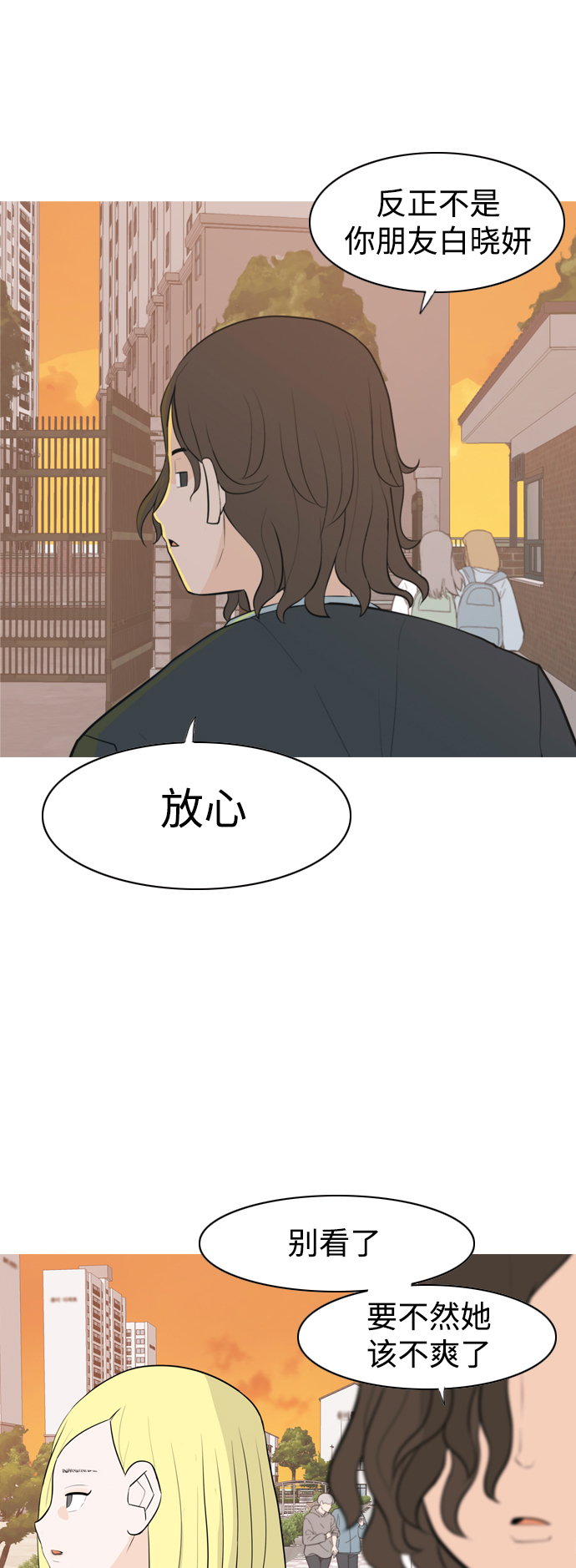 🍗嫩男嫩女 [第330话] 从未求过你当英雄（3） 第22页
