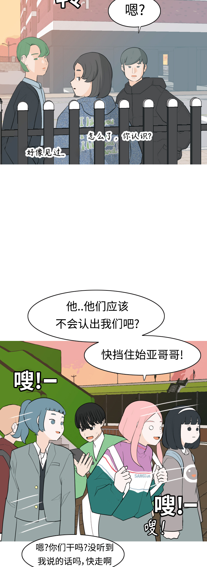 🍗嫩男嫩女 [第330话] 从未求过你当英雄（3） 第28页