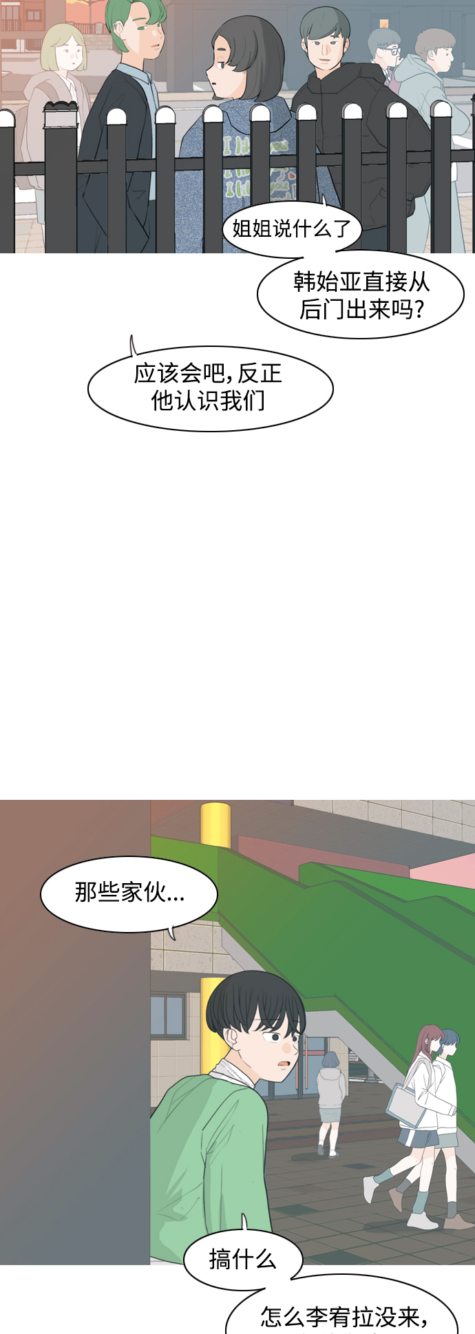 🍗嫩男嫩女 [第330话] 从未求过你当英雄（3） 第3页