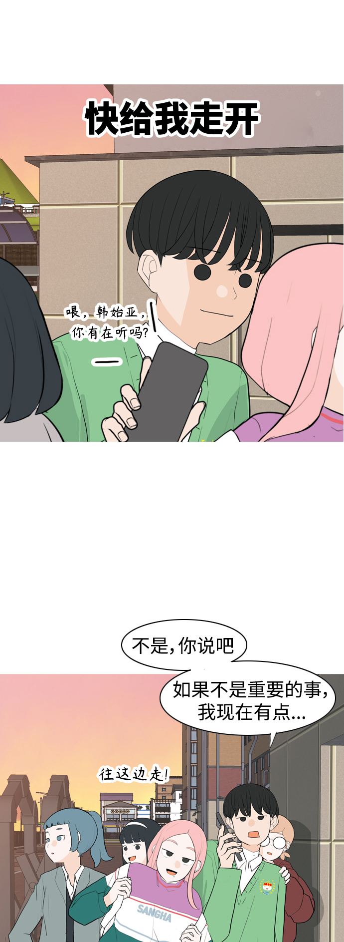 🍗嫩男嫩女 [第330话] 从未求过你当英雄（3） 第31页