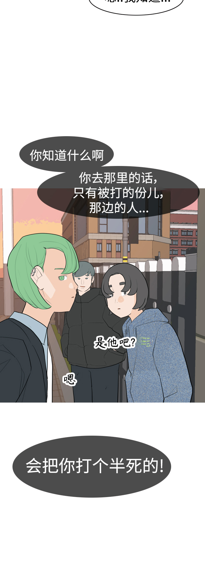 🍗嫩男嫩女 [第330话] 从未求过你当英雄（3） 第33页