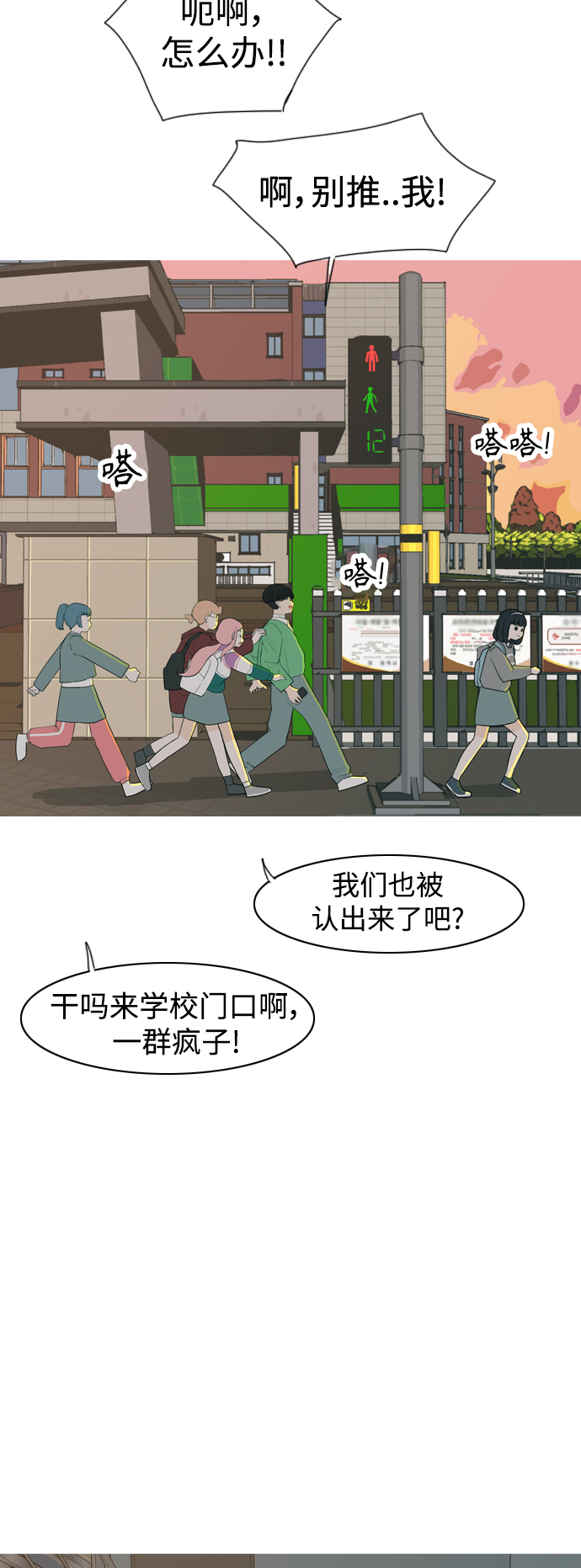 🍗嫩男嫩女 [第330话] 从未求过你当英雄（3） 第35页