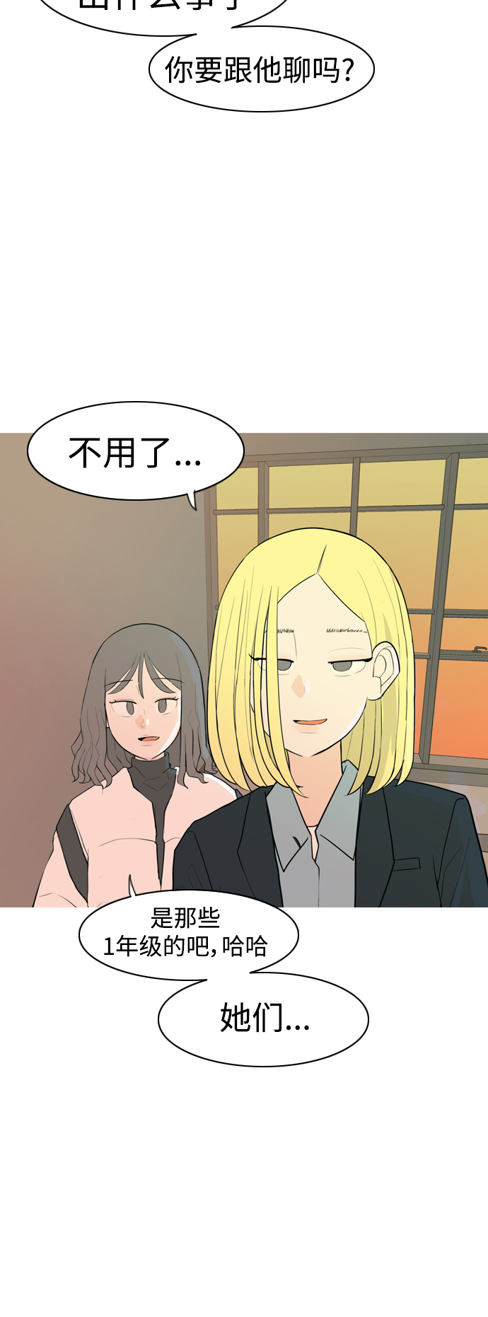 🍗嫩男嫩女 [第330话] 从未求过你当英雄（3） 第37页