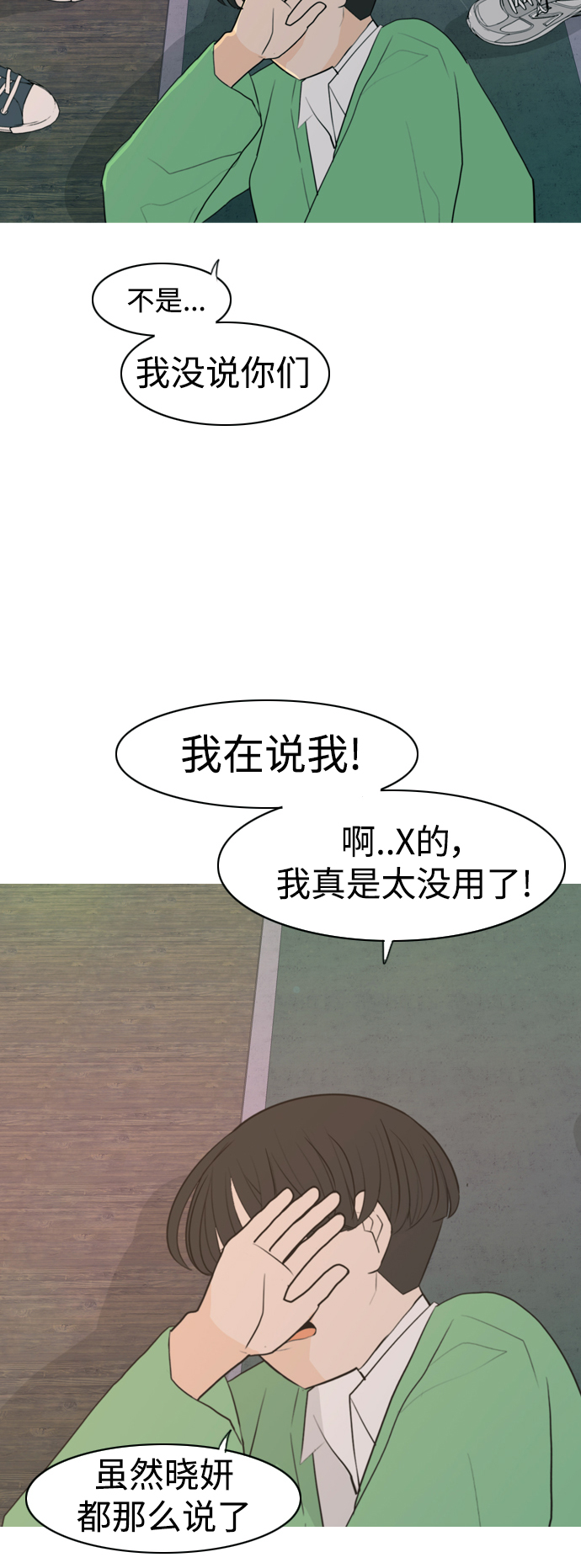 🍗嫩男嫩女 [第330话] 从未求过你当英雄（3） 第40页