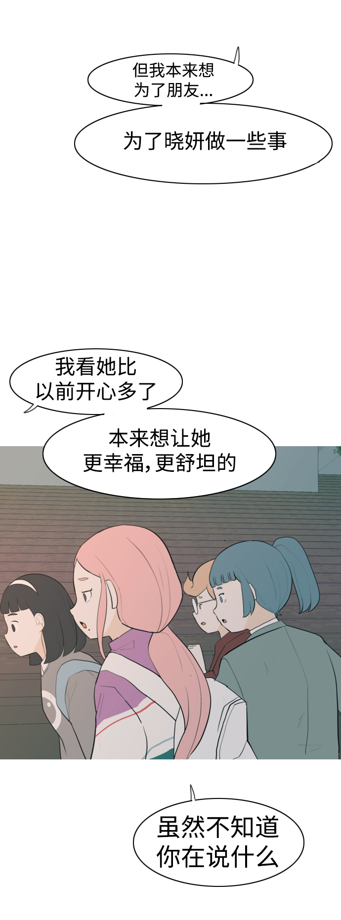 🍗嫩男嫩女 [第330话] 从未求过你当英雄（3） 第41页