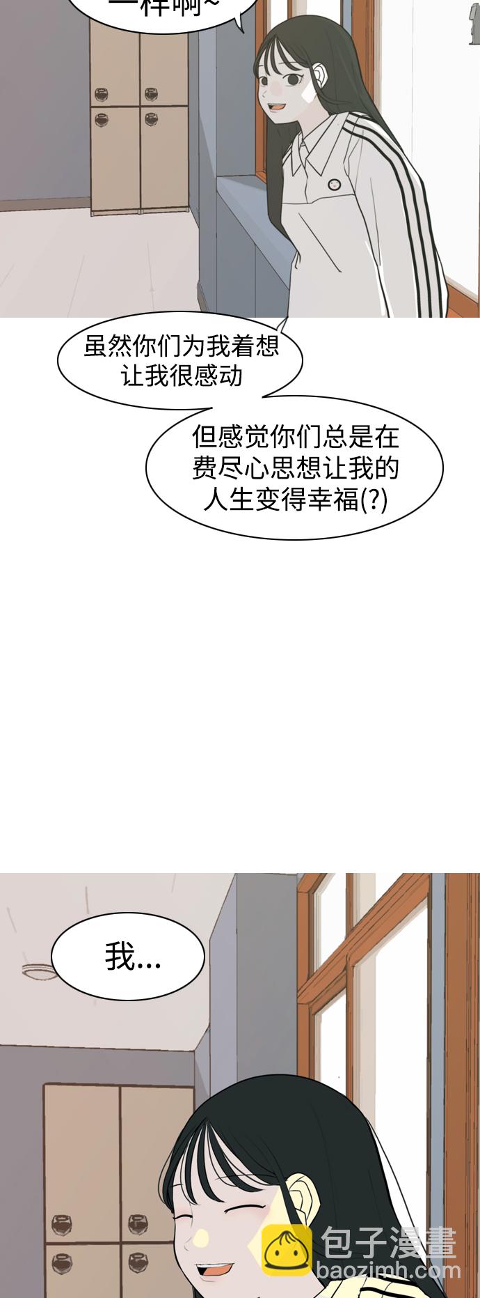 🍗嫩男嫩女 [第330话] 从未求过你当英雄（3） 第43页