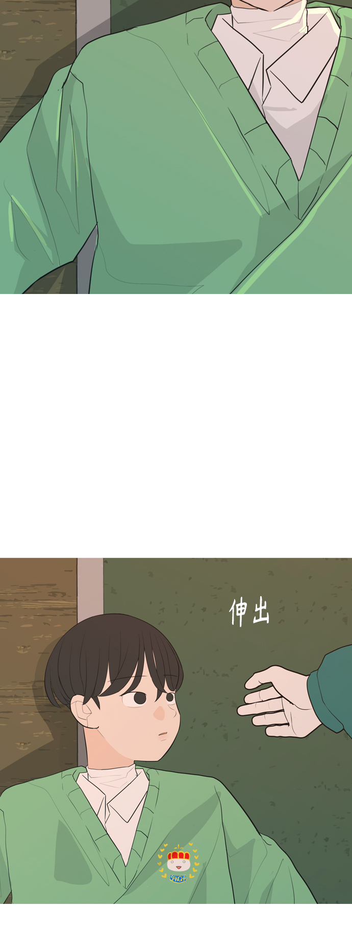 🍗嫩男嫩女 [第330话] 从未求过你当英雄（3） 第45页