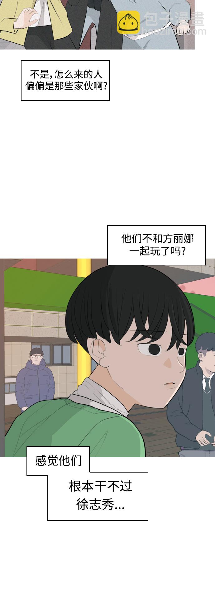 🍗嫩男嫩女 [第330话] 从未求过你当英雄（3） 第5页