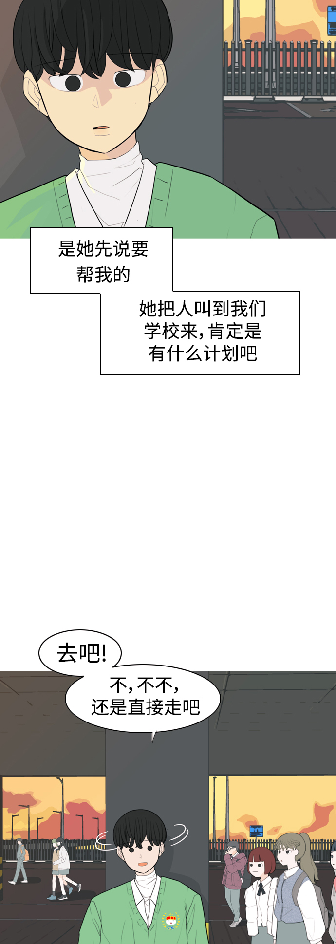 🍗嫩男嫩女 [第330话] 从未求过你当英雄（3） 第7页