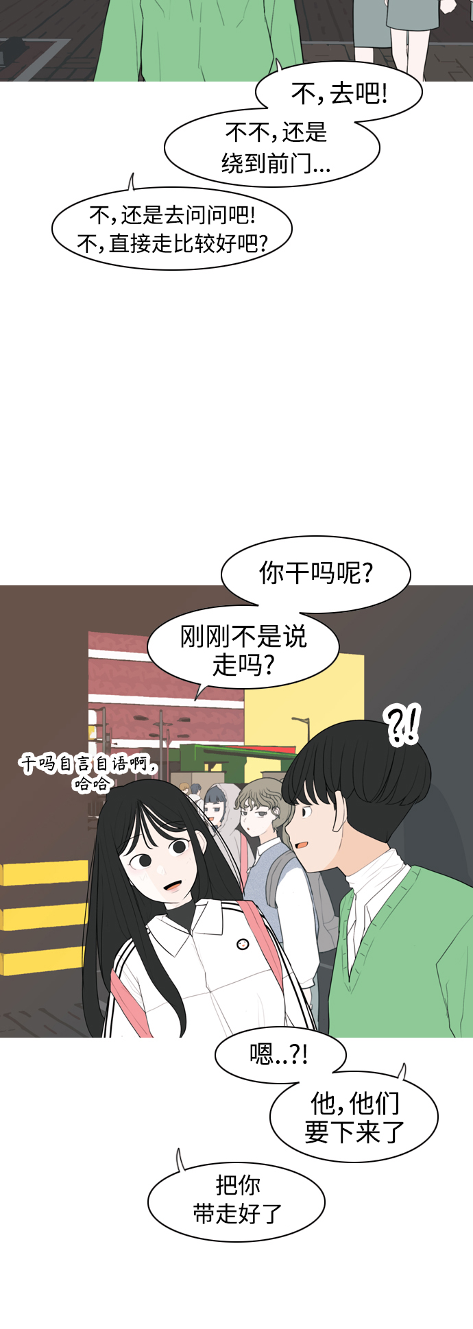 🍗嫩男嫩女 [第330话] 从未求过你当英雄（3） 第8页