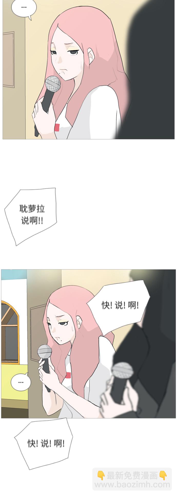 🍗嫩男嫩女 [第34话] 想你(声音) 第10页