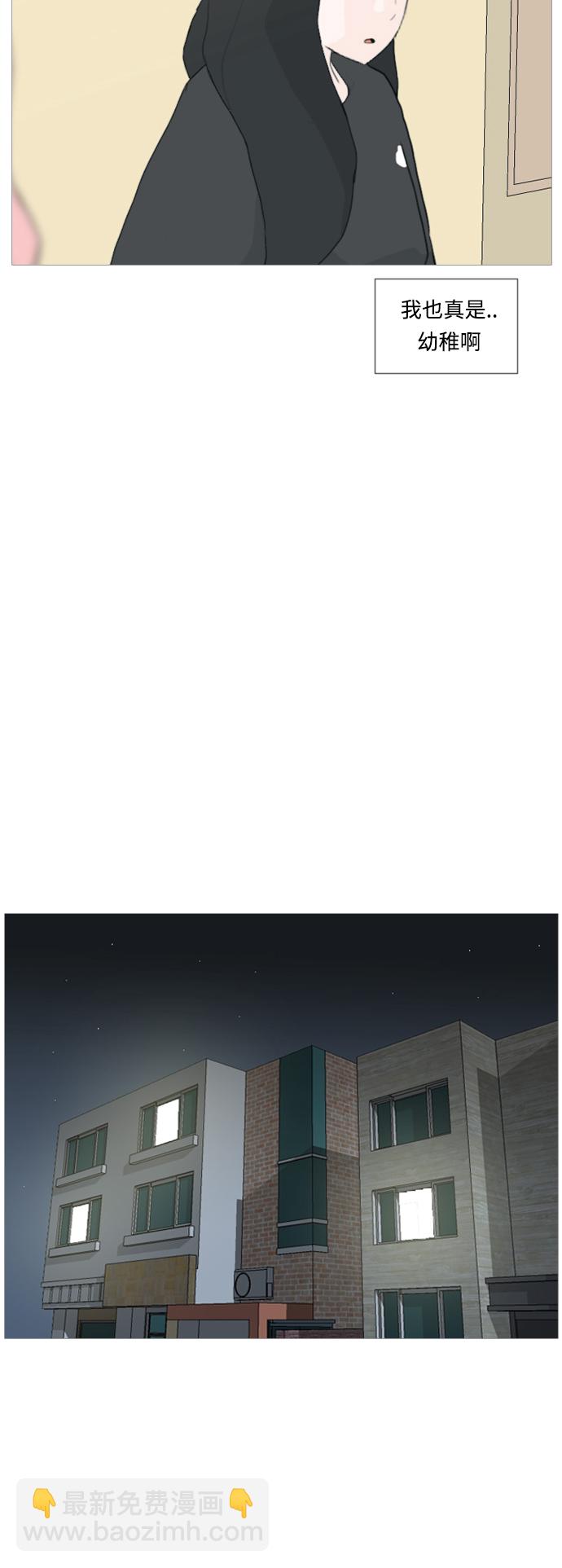 🍗嫩男嫩女 [第34话] 想你(声音) 第16页