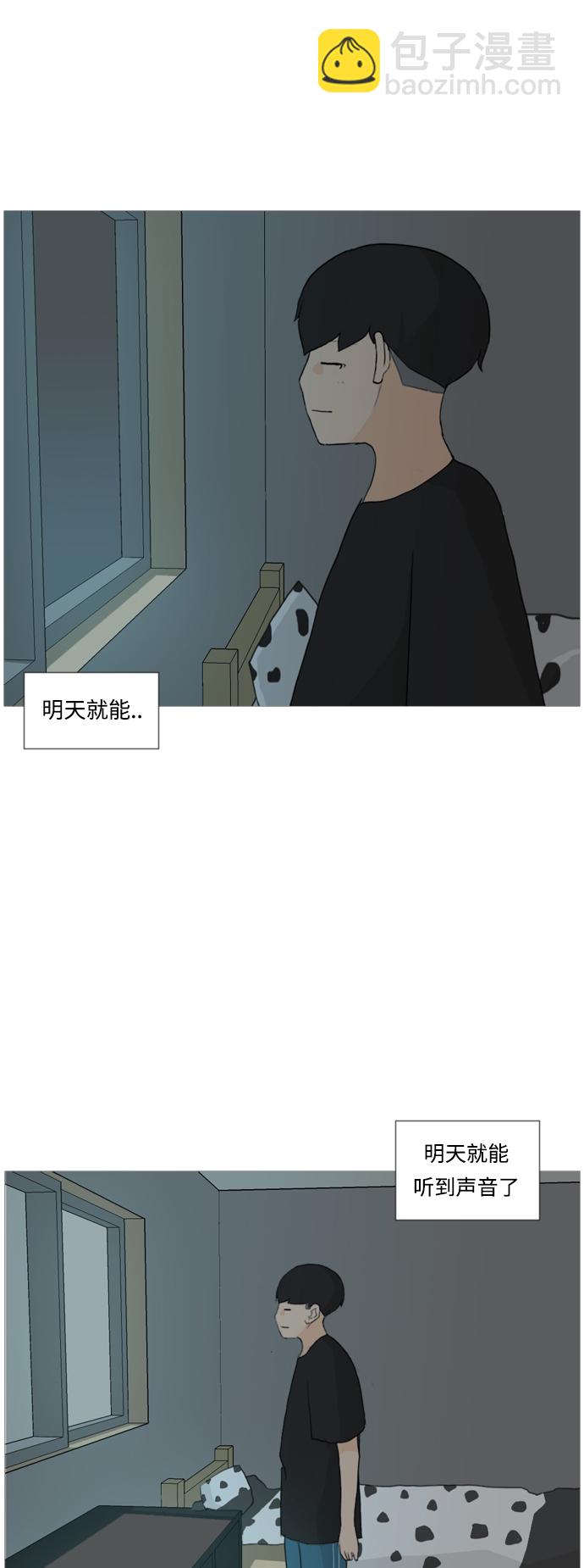 🍗嫩男嫩女 [第34话] 想你(声音) 第17页