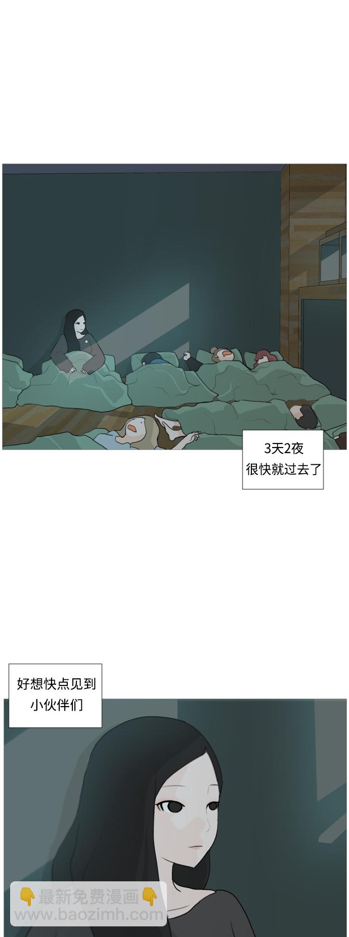 🍗嫩男嫩女 [第34话] 想你(声音) 第21页