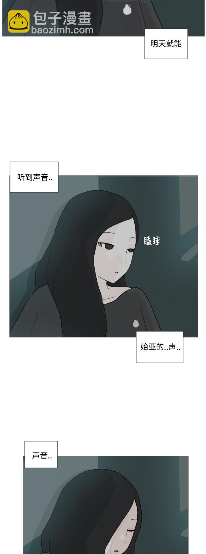 🍗嫩男嫩女 [第34话] 想你(声音) 第22页