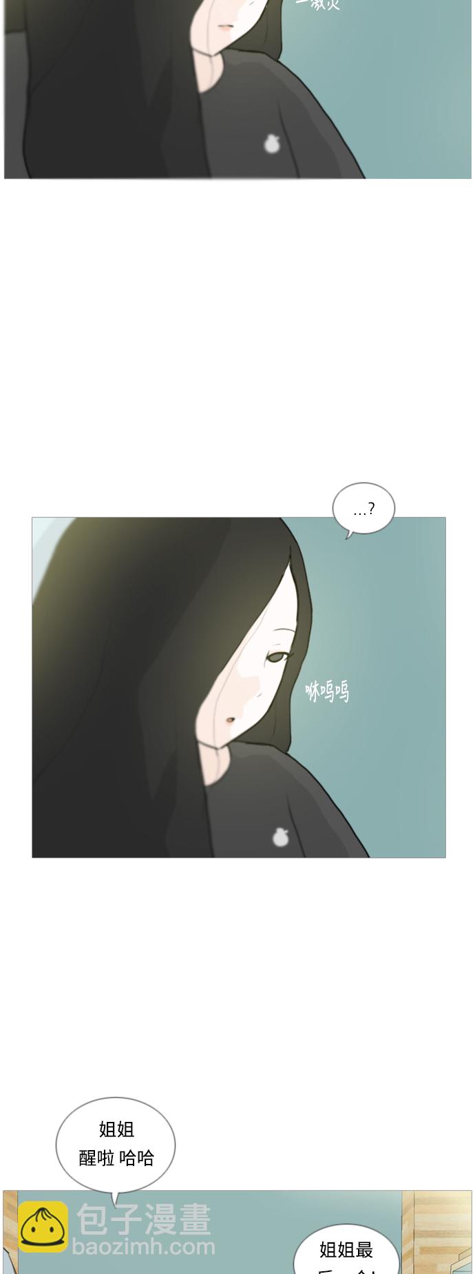 🍗嫩男嫩女 [第34话] 想你(声音) 第24页