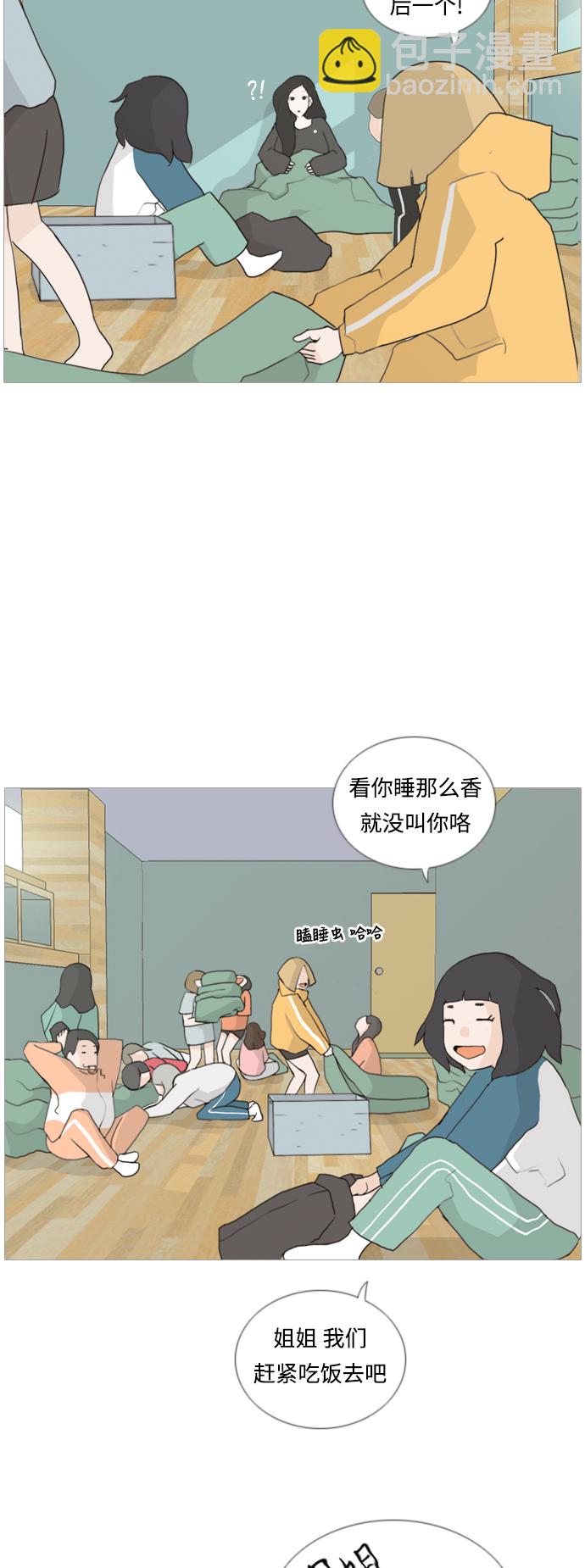 🍗嫩男嫩女 [第34话] 想你(声音) 第25页