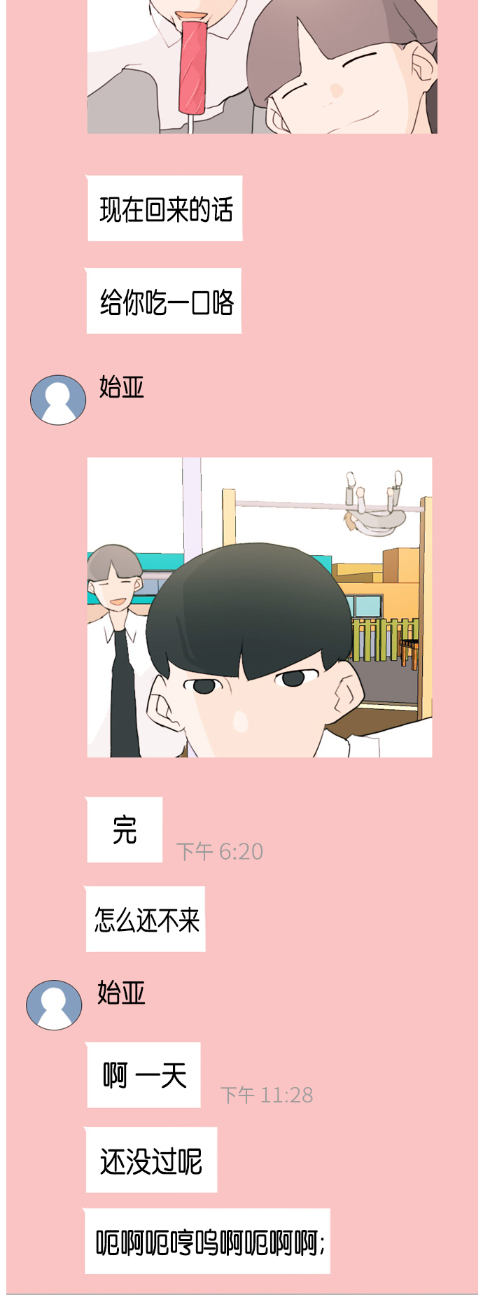 🍗嫩男嫩女 [第34话] 想你(声音) 第31页