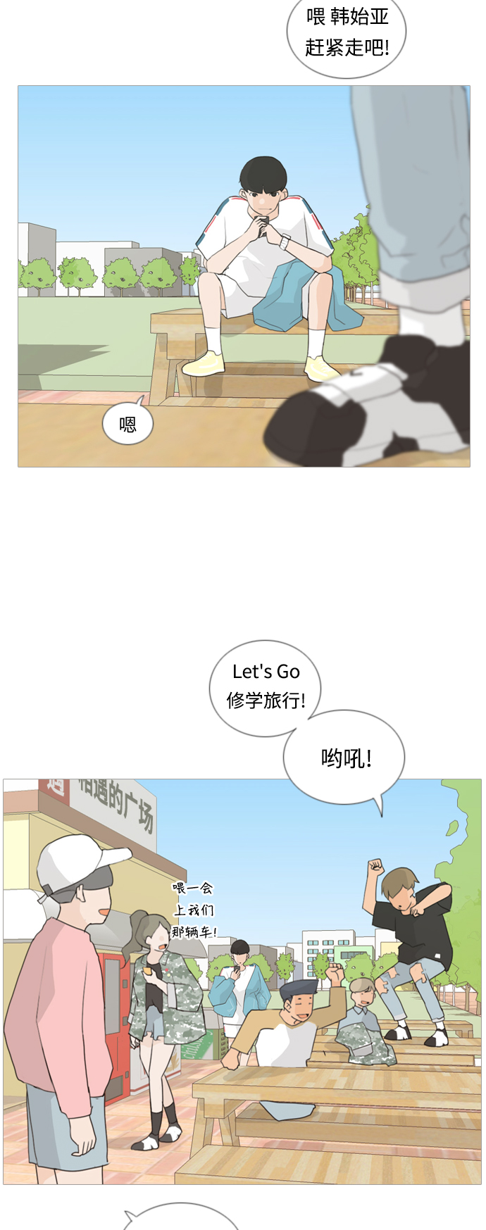 🍗嫩男嫩女 [第34话] 想你(声音) 第36页