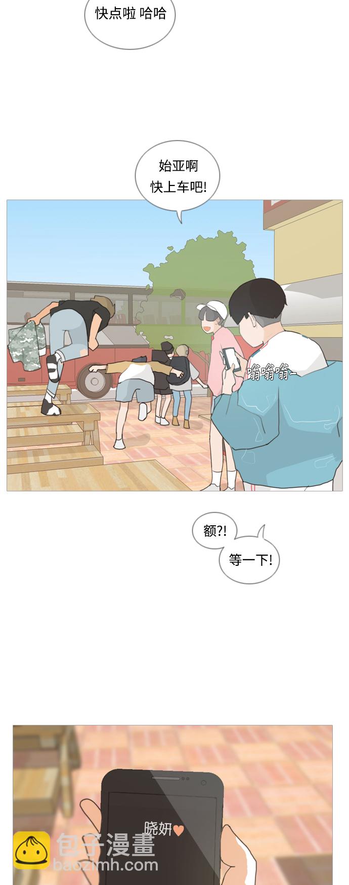 🍗嫩男嫩女 [第34话] 想你(声音) 第37页