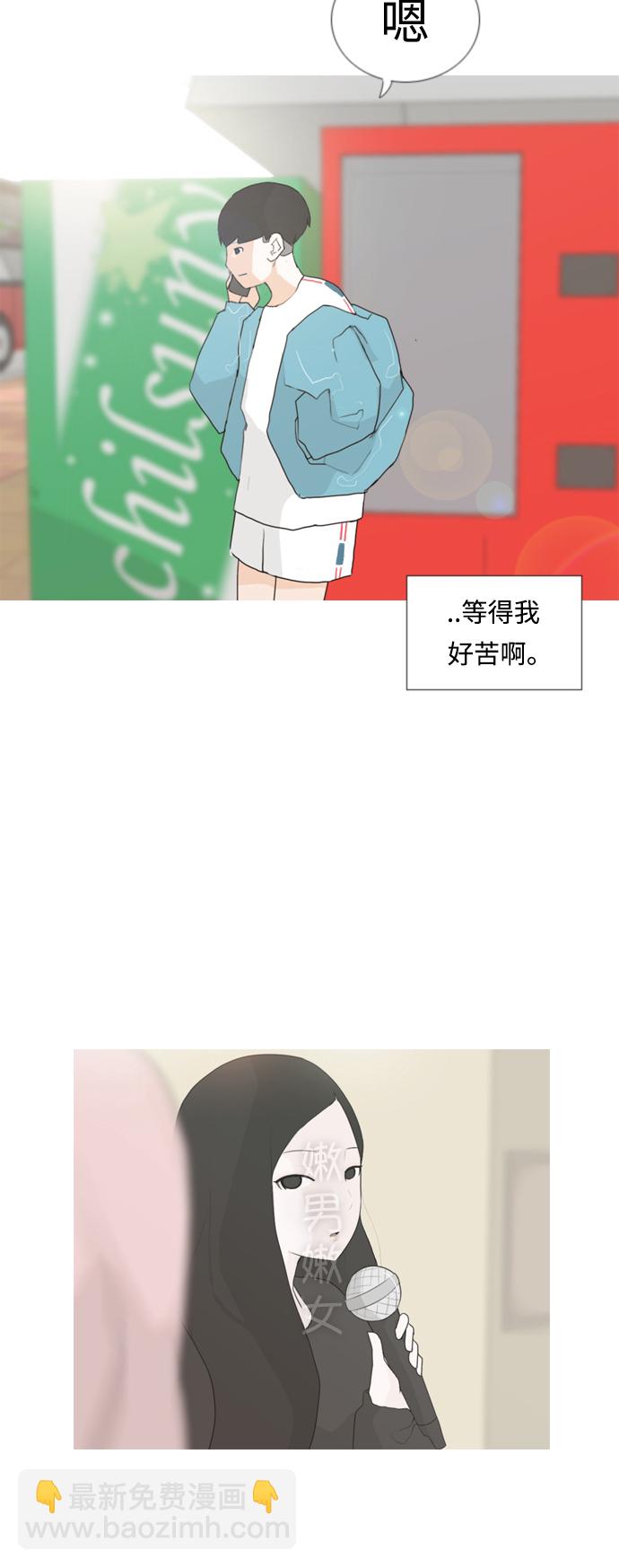 🍗嫩男嫩女 [第34话] 想你(声音) 第41页