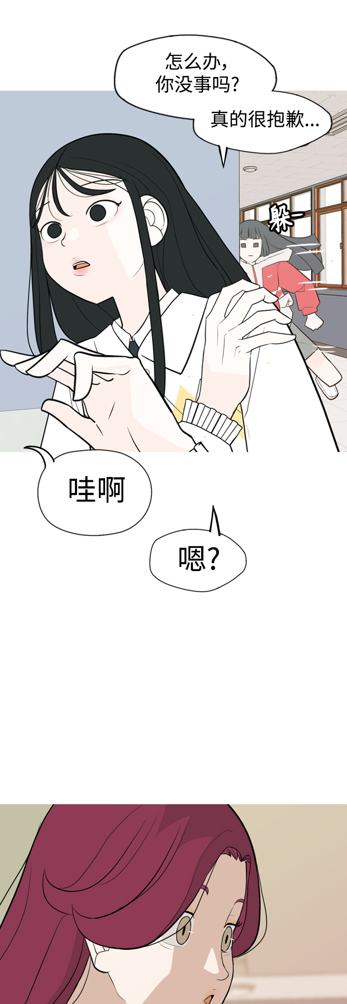 🍗嫩男嫩女 [第332话] 我们并没有什么不同（朋友的朋友） 第10页