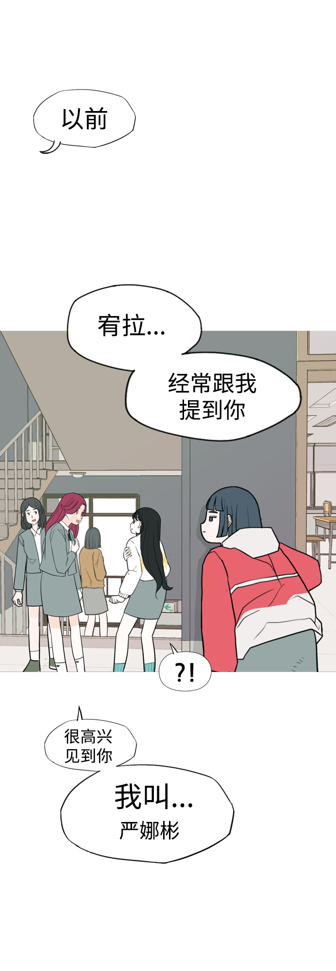 🍗嫩男嫩女 [第332话] 我们并没有什么不同（朋友的朋友） 第12页