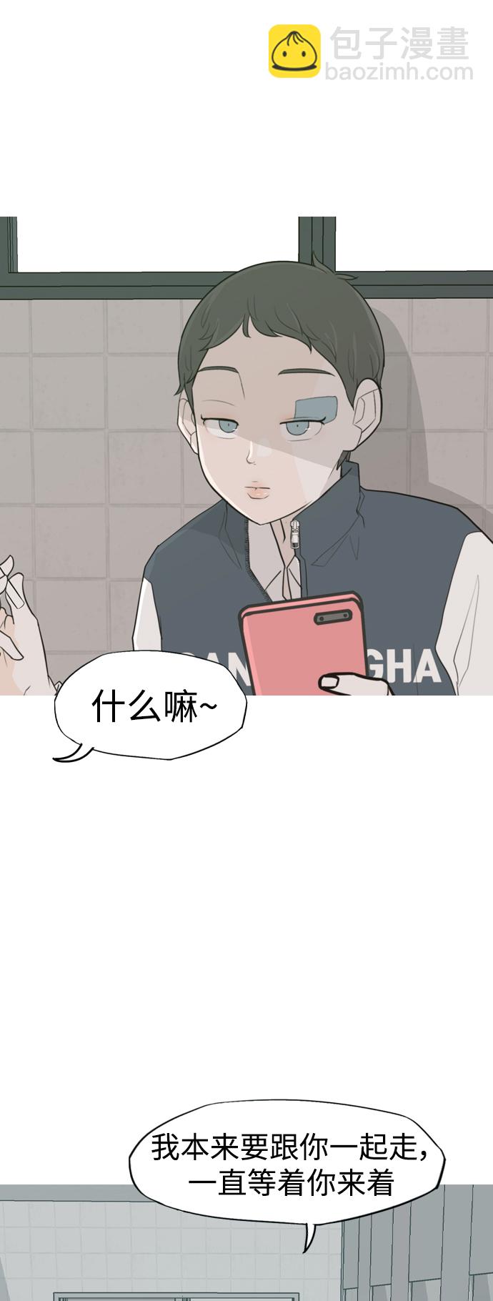 🍗嫩男嫩女 [第332话] 我们并没有什么不同（朋友的朋友） 第16页